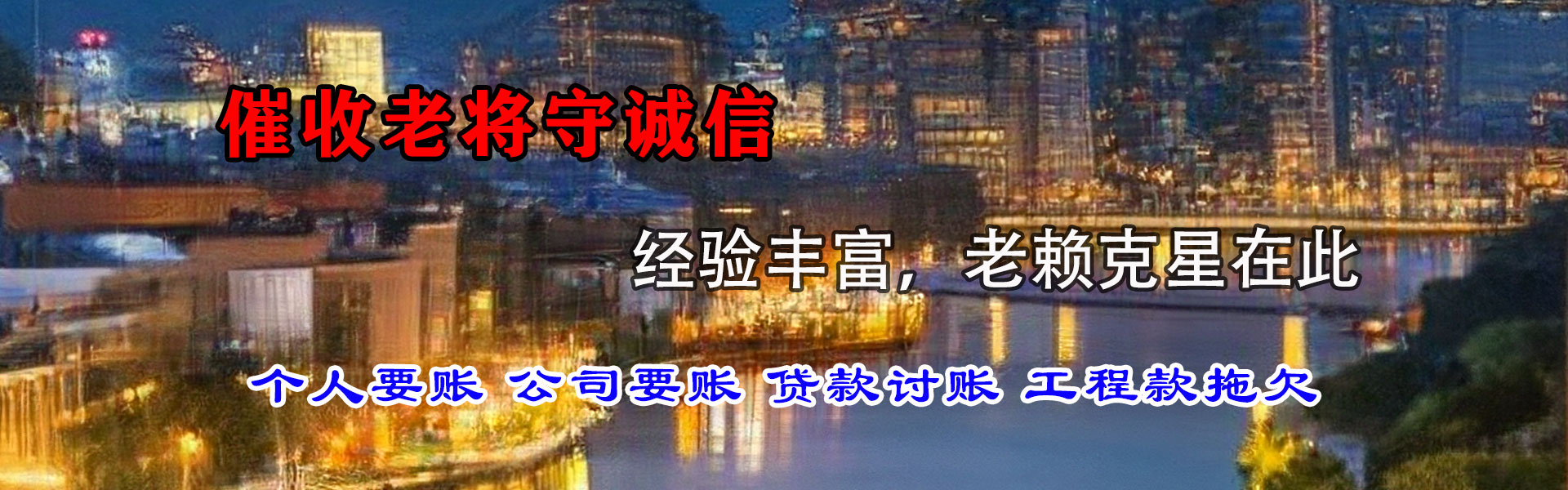 临安追账公司