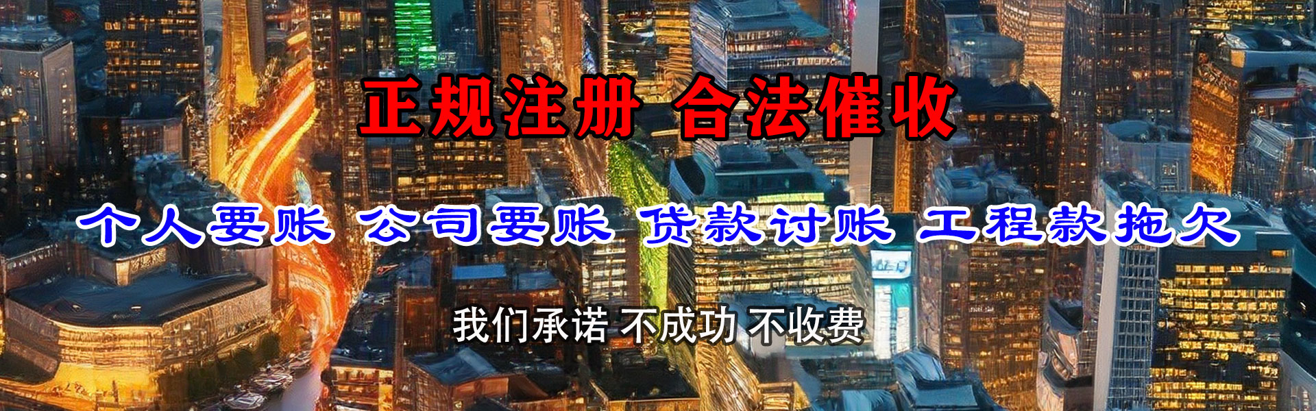 临安收账公司